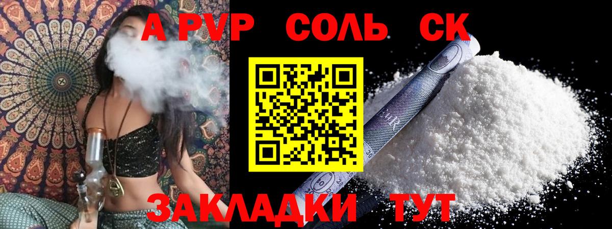 Полевской  А ПВП мука  даркнет сайт  Вход с VPN  A-PVP Crystall 