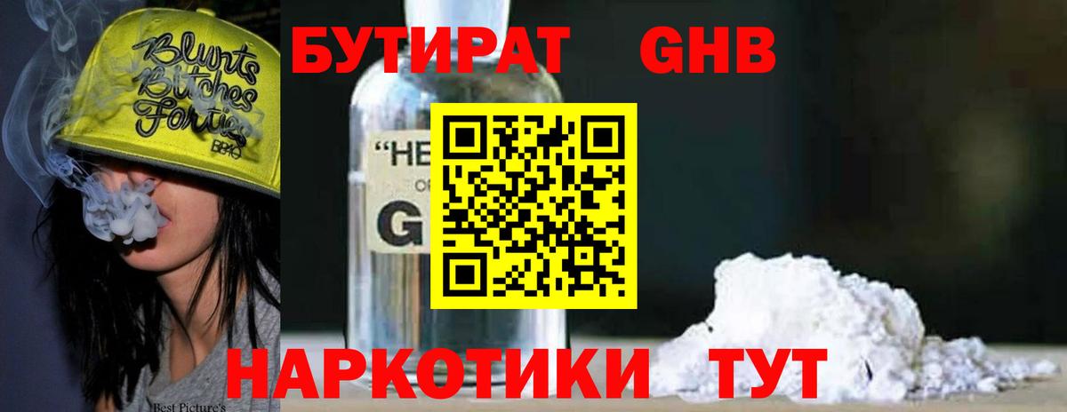 Полевской  БУТИРАТ  Вход с VPN  Бутират 1.4BDO 