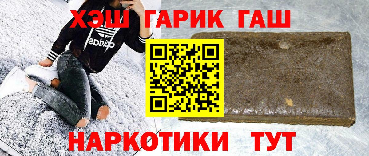 Полевской  ГАШИШ убойный  ГАШ  Вход с VPN  ГАШИШ hashish 