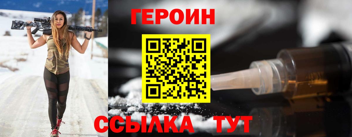 Полевской  ГЕРОИН гречка  Героин  Вход с VPN 