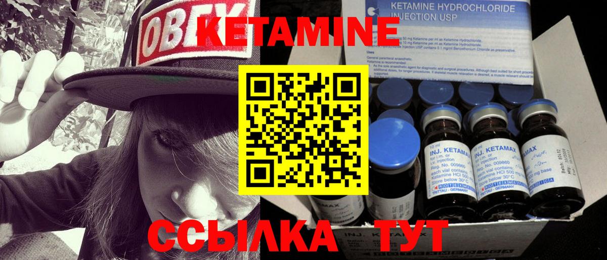 КЕТАМИН ketamine  Вход с VPN    онион  КЕТАМИН ketamine  Полевской 