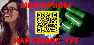 мет Севастополь