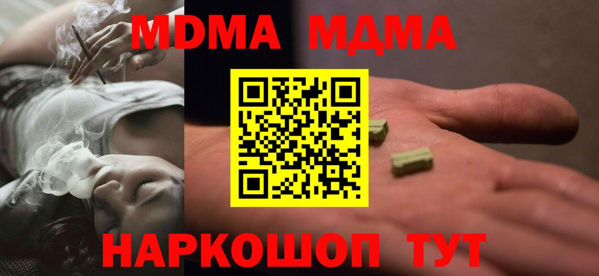 MDMA Molly  МДМА  Полевской  Вход с VPN 