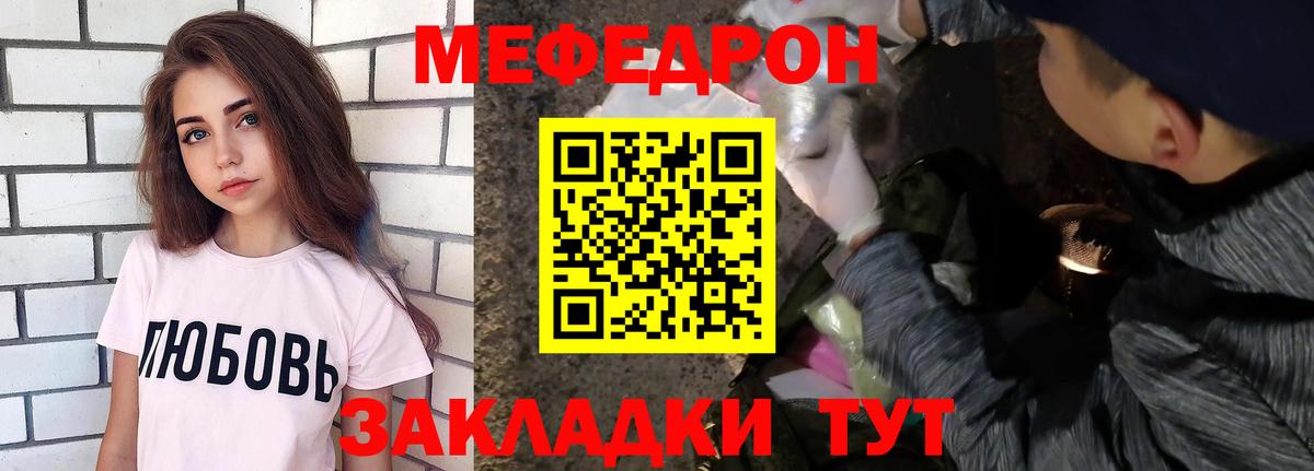 Меф мяу мяу кристаллы Полевской