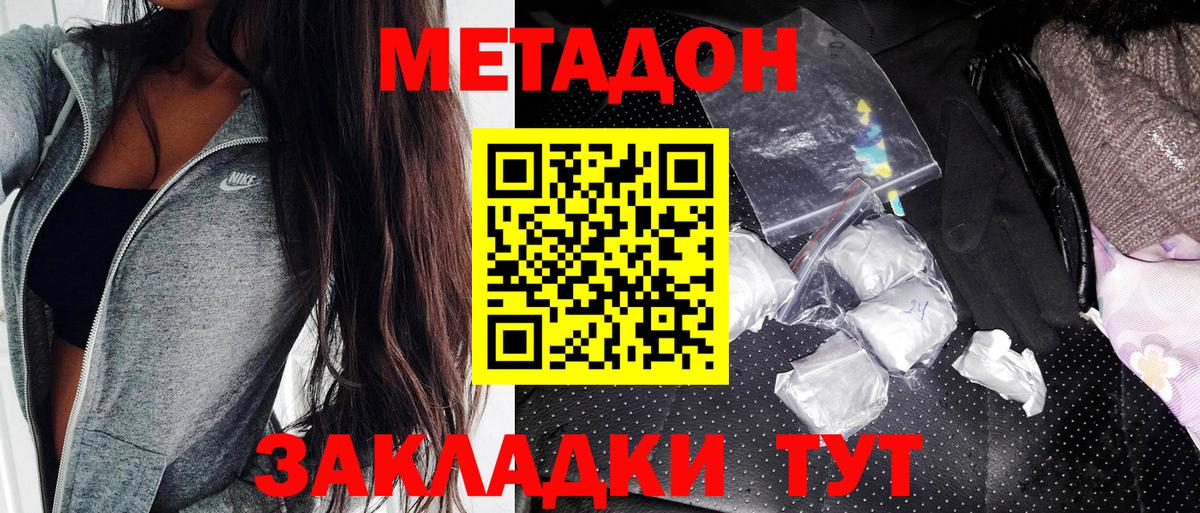 Метадон кристалл  OMG ССЫЛКА  Полевской  Вход с VPN 
