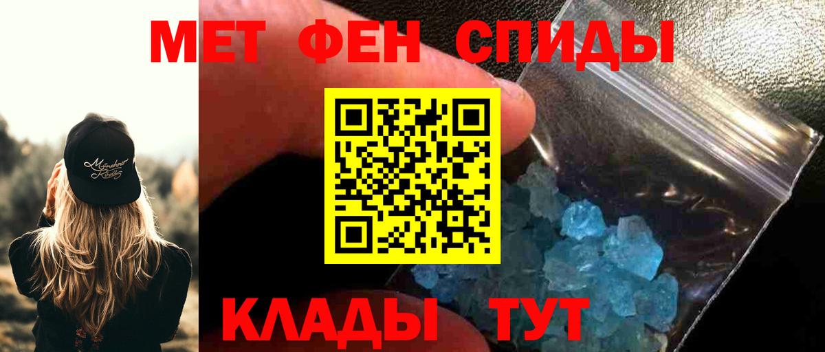 Метамфетамин витя Полевской