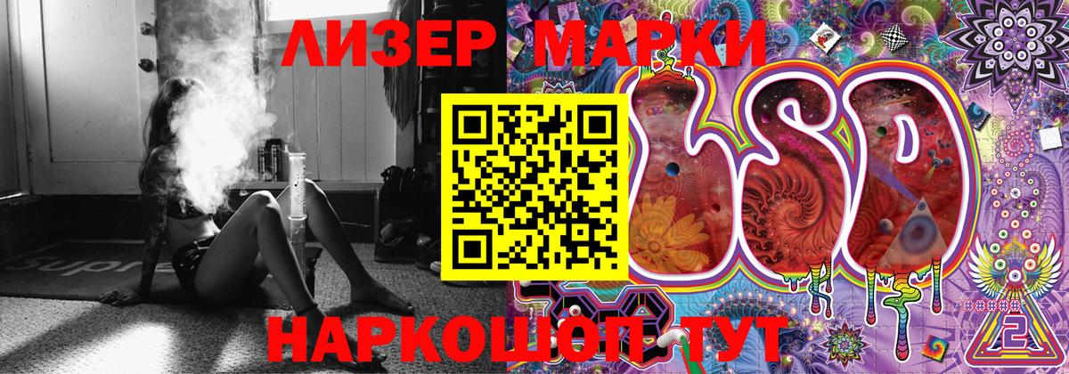 Наркотические марки 1,8мг Полевской
