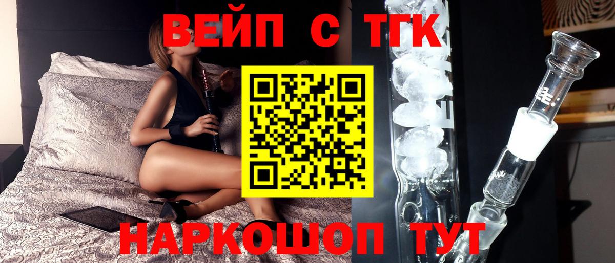 ТГК вейп Полевской