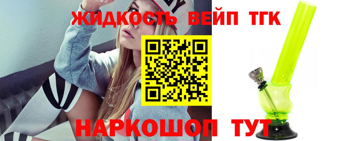 Полевской  ТГК вейп с тгк  Вход с VPN  ТГК вейп с тгк 